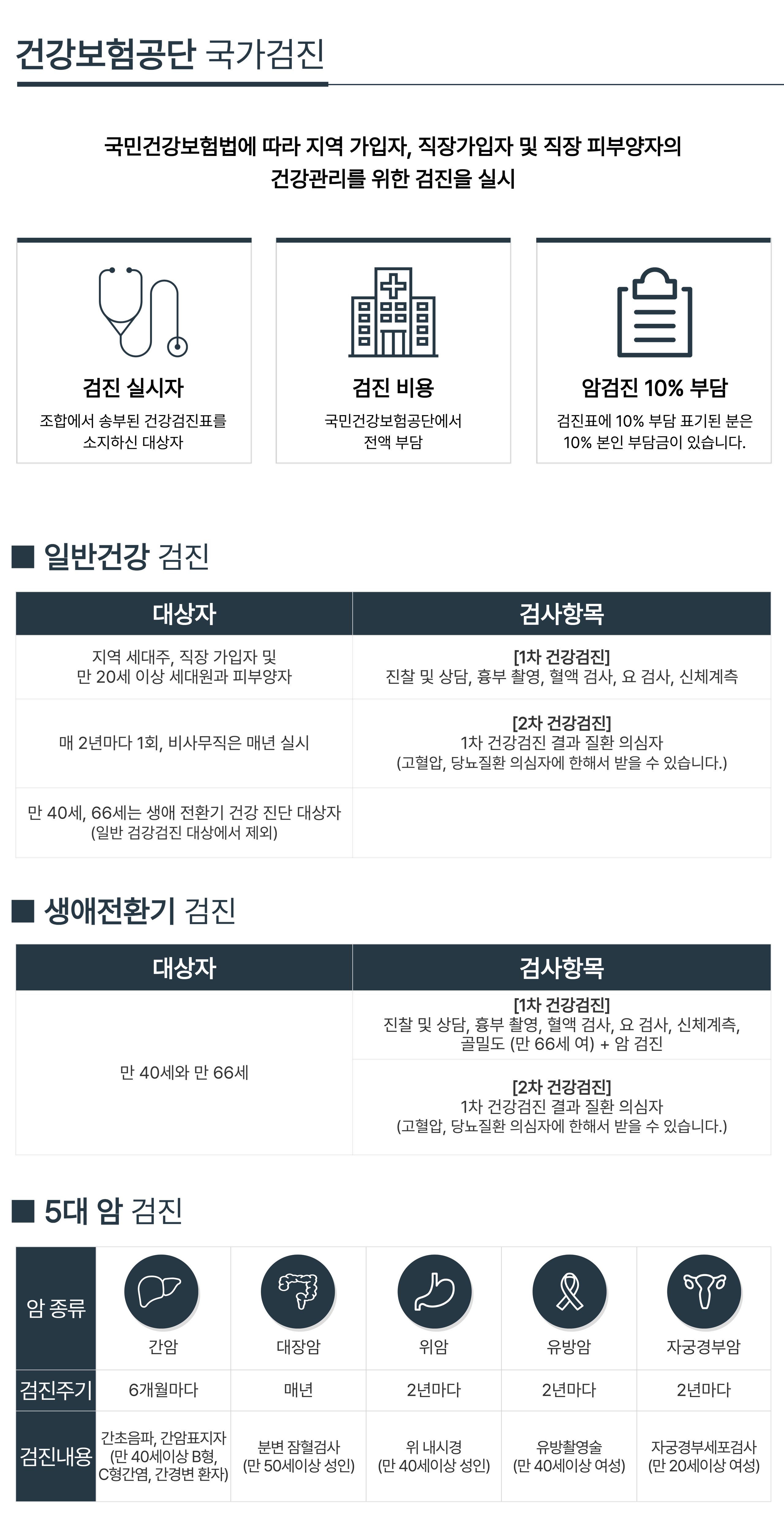 [복사본] [복사본] 제목을 입력하세요 (35).png